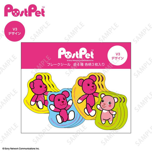 『ポストペット』フレークシール PostPet V3